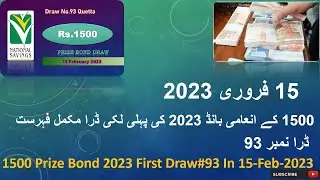 1500 prize bond complete result today | 15 February 2023 | Quetta City | Prize bond draw today