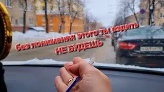 Обучение вождению.Правильное понимание движения на дороге.