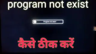 Program not exist kaise thik karen| no signal channel setting