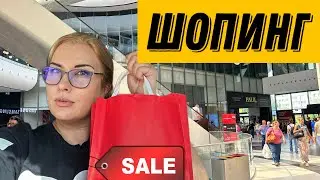 Покупаем ПРЕЗЕНТЫ и НЕ ТОЛЬКО. Влог