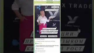 Пассивный доход  