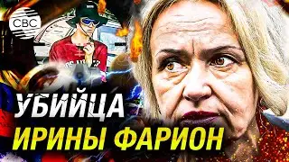 Полиция Украины показала фото вероятного убийцы Ирины Фарион