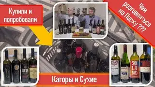 8 вин из 