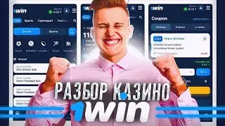 1Win казино ✨ Онлайн обзор и отзывы 🎰 1 Win ➡️ 1Win казино с лучшими условиями для старта