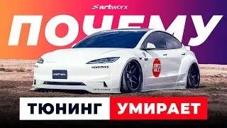ТЮНИНГ МЕРТВ!? Как Япония спасает автокультуру