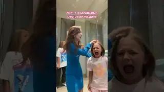 Остались одни на даче! 