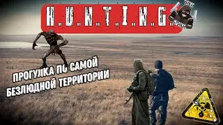 Прогулка по самой безлюдной территории около Красного озера Хакасия,пытаемся охотиться на куропатку