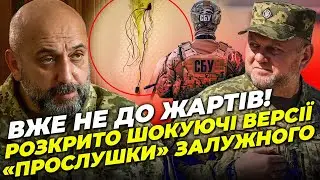 ⚡️ГЕНЕРАЛ КРИВОНОС ПОПЕРЕДИВ! сигнал ЖАХАЮЧИЙ, буде нова атака на Главкома,прослушку злили неспроста