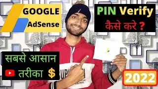 🔴How To Verify Google AdSense PIN (2022) 🔥 Google Adsense Ka Pin Verify Kaise Kare❓
