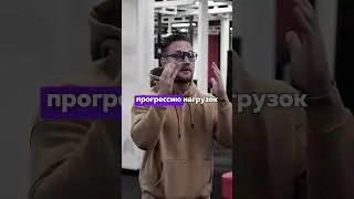 Что такое прогрессия нагрузок?