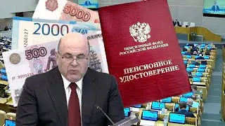 Пенсии   Приятный Сюрприз Для Пенсионеров РОССИИ.