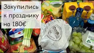 Закупка к праздникам для семьи в Германии с ценами. Праздничный стол на Рождество. Новые акции