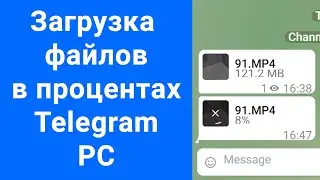 Не видно размер файла во время загрузки в процентах WEB-версия Telegram для компьютера