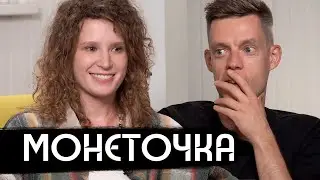 Монеточка – новая жизнь, новый дом, новый альбом (Eng subs)