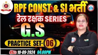 RPF SI & Constable 2024 | RPF GK/GS Practice Set 06 | RPF SI & Constable GS Class by Parul Mam