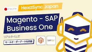 Magento とSAP Business One 統合セールオーダー同期デモビデオ