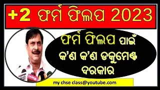 Breaking News | Documents for +2 board exam 2023 form fillup, form fill up 2023 board 