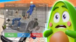 ✔ ПОЛУЧИЛ Читы и ЗАТРОЛЛИЛ РОДИТЕЛЕЙ в СКУЛБОЙ РАНЕВЕЙ | КУПИК ИГРАЕТ в Schoolboy Runaway
