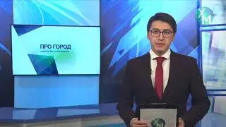 В Ханты-Мансийске проверили содержание объектов благоустройства