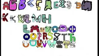 I make Abkhaz alphabet lore