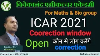 ICAR 2021Correction window Open || ICAR application form editing date release | ICAR 2021Latest news