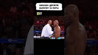 Оскорбил Русского Боксера! Но Быстро Пожалел... #shorts