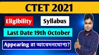 CTET 2021 Apply Online | CTET Eligibility 2021 | Appearing Candidates Apply | | CTET Exam Pattern