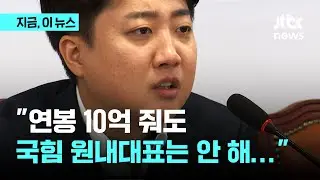 이준석 