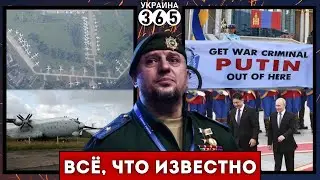 ❗Friendly fire для "Ахмата" / Атака на аэ "Мигалово" / Путин в Улан-Баторе