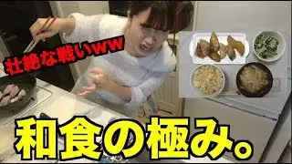 【大関クッキング】永遠にうるさい完璧なる和食作り！！