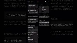 Как скрыть время последнего захода в Telegram? 