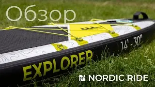 Обзор сап-доски и комплектации Nordic Ride Explorer 14'