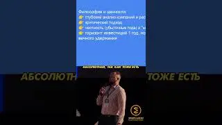 ФИЛОСОФИЯ ИНВЕСТИЦИЙ ОТ ОЛЕГА КУЗЬМИЧЕВА #mozgovik #конфасмартлаба #smartlab