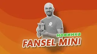 Новинка 2021: домашний автоклав Fansel Mini. Обзор и сравнение со старшим братом