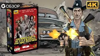 НЕУДЕРЖИМЫЕ - ОБЗОР настольной игры Badass Force | Geek Media