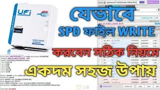 SPD PAC File Flashing with UFI/SPD ফাইল কিভাবে UFI তে ফ্লাস করবেন