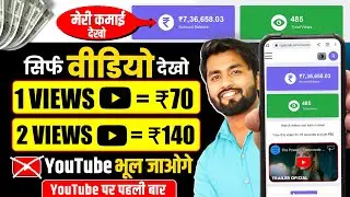 😱1 Video=₹70/-🤑 Best Earning App 2024 | How To Earn Money Online | Money Earning Apps | Earning App