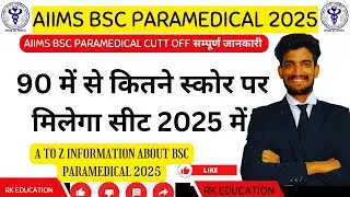 AIIMS BSC PARAMEDICAL 2025 Cutt off🤩90 में से कितने स्कोर पर मिलेगा सीट‼️ ELIGIBILITY/MINIMUM SCORE