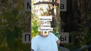 🫂Разговаривайте с Богом как с другом. #shorts