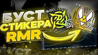 Заработок на ПАДЕНИИ RMR 2020 / Новый оружейный КЕЙС / Инвестиции КС ГО
