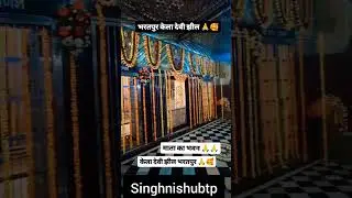 #कैलादेवी झील भरतपुर🚩🚩#like#subsctibe👍🔔🙏🔱🚩🪔