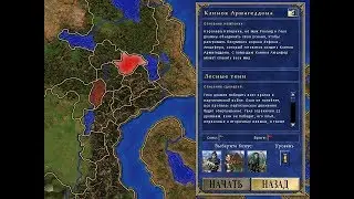 Heroes of Might and Magic III (Герои 3): Клинок Армагеддона, #2 