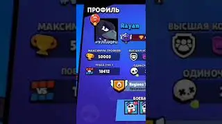 Попался против ютубера Rayan 