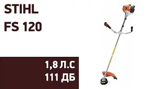 Бензиновый триммер STIHL FS 120