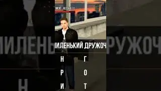 ХОТЕЛ УГНАТЬ МАШИНУ У ИГРОКА ! БАРВИХА РП