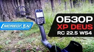 XP DEUS с катушкой 22,5 см и наушниками WS4 / Обзор металлоискателя