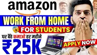 Amazon Part Time Work for Students | 12th Pass Job | Amazon Work From Home Job | Amazon Jobs 2024