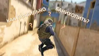 как научиться банихопить в кс го? 