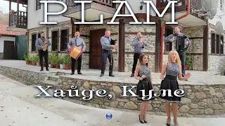 PLAM - HAYDE, KUME / Плам - Хайде, куме, 2021