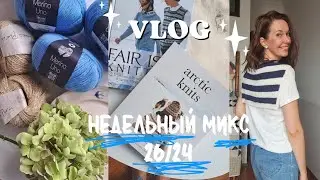 Забросила игрушку! Воротничок "морячка".Новые книги ,ткани,пряжа !